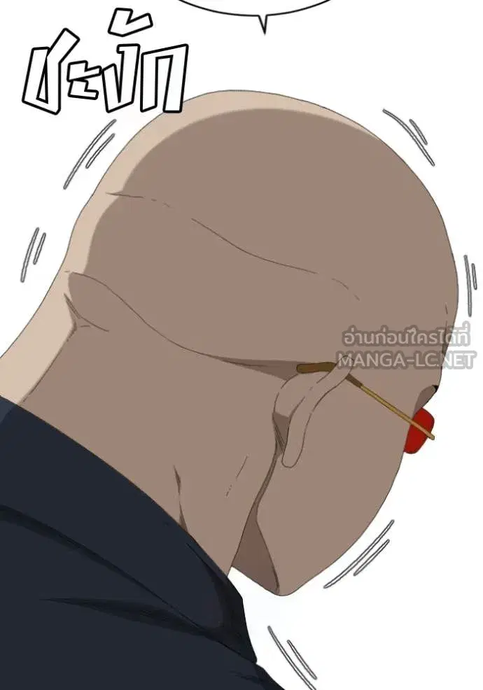 Bad Guy ตอนที่ 285 หน้า 135