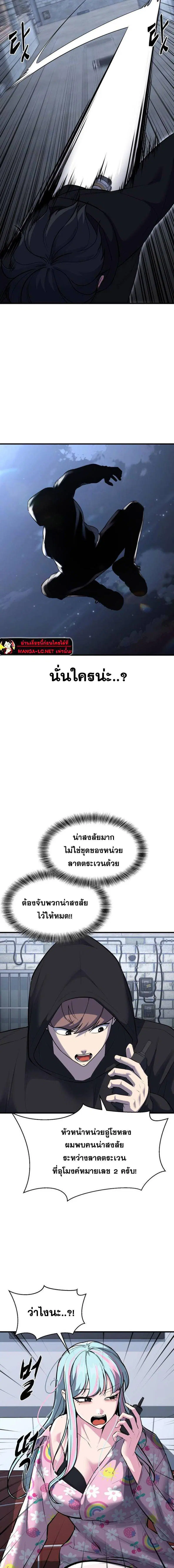 The Boy of Death ตอนที่ 229 หน้า 13