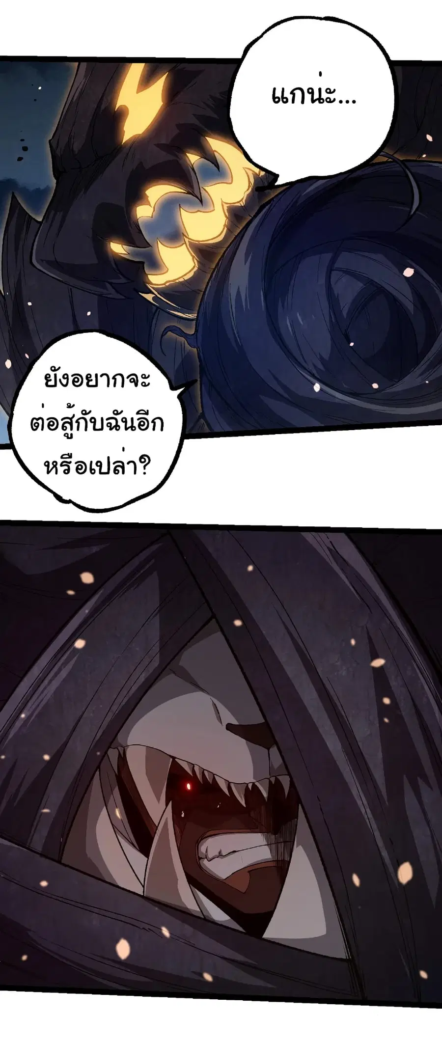 Evolution from the Big Tree ตอนที่ 250 หน้า 35