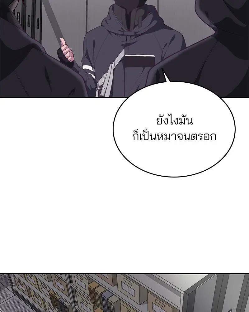 The Boy of Death ตอนที่ 75 หน้า 36