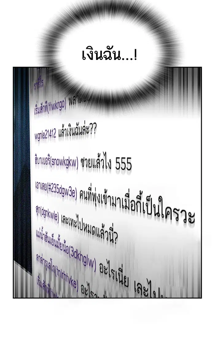 Study Group ตอนที่ 181 หน้า 55