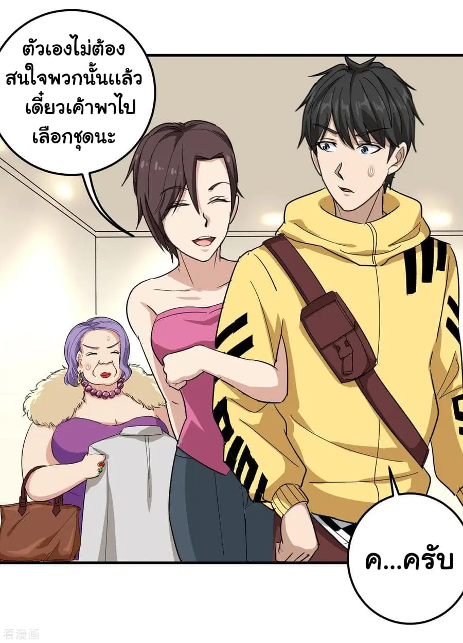 School Flower Master ตอนที่ 38 หน้า 32