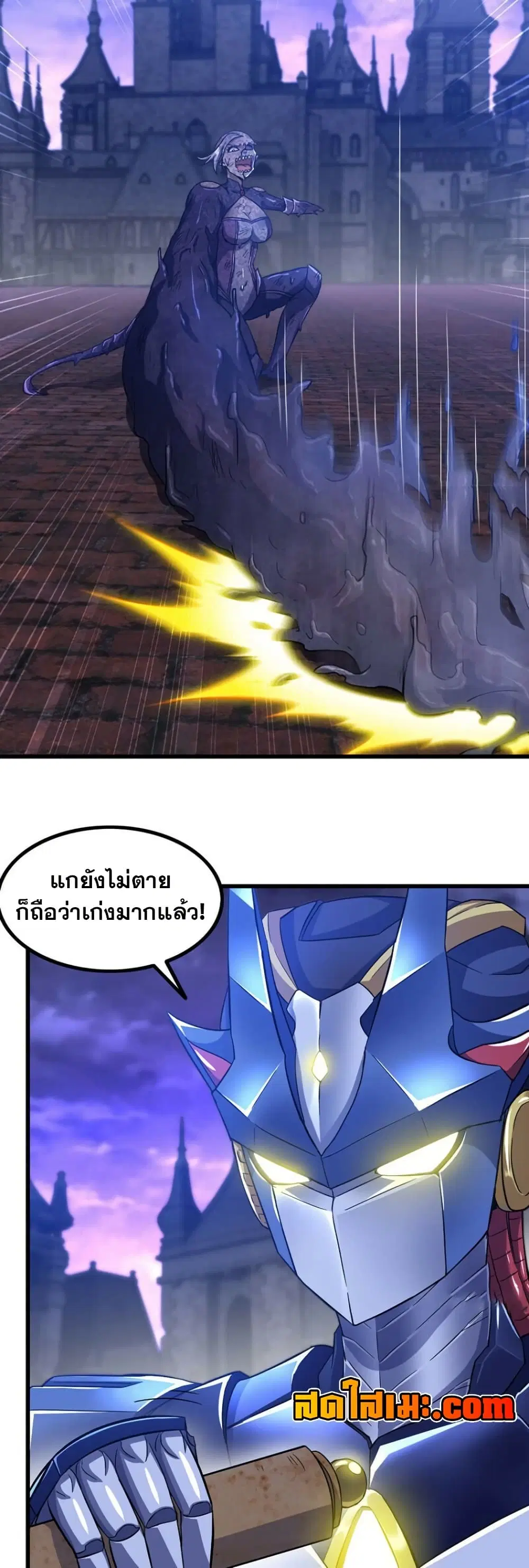 My Wife is a Demon Queen ตอนที่ 354 หน้า 14