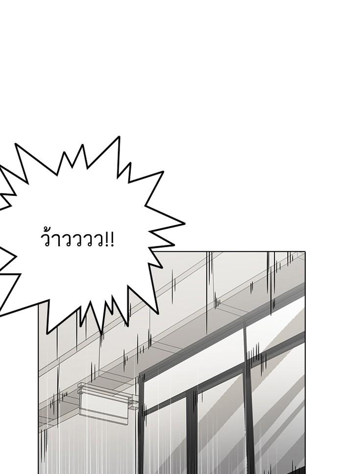 Lookism ตอนที่ 126 หน้า 10