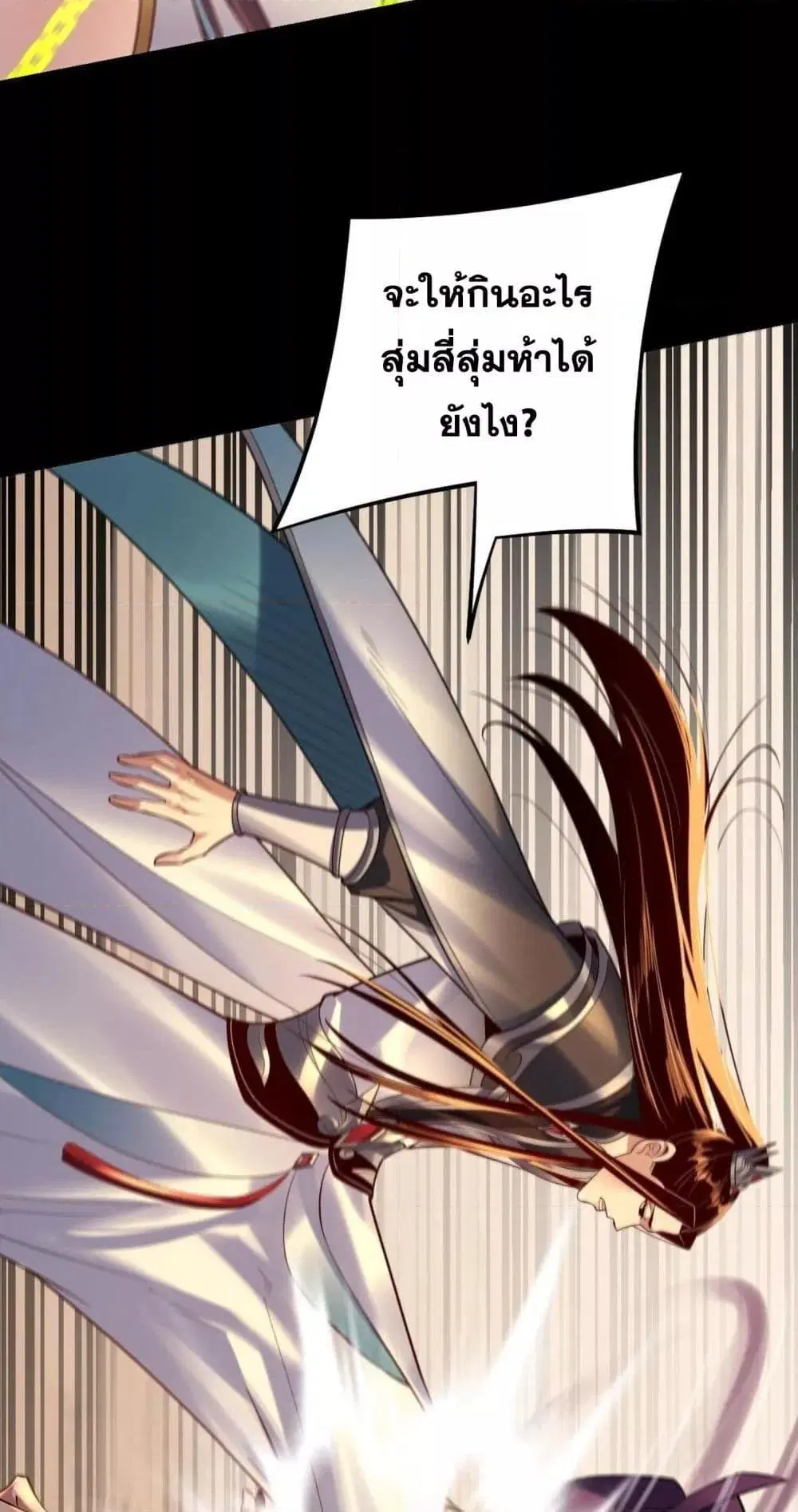 Villain is here ตอนที่ 155 หน้า 50