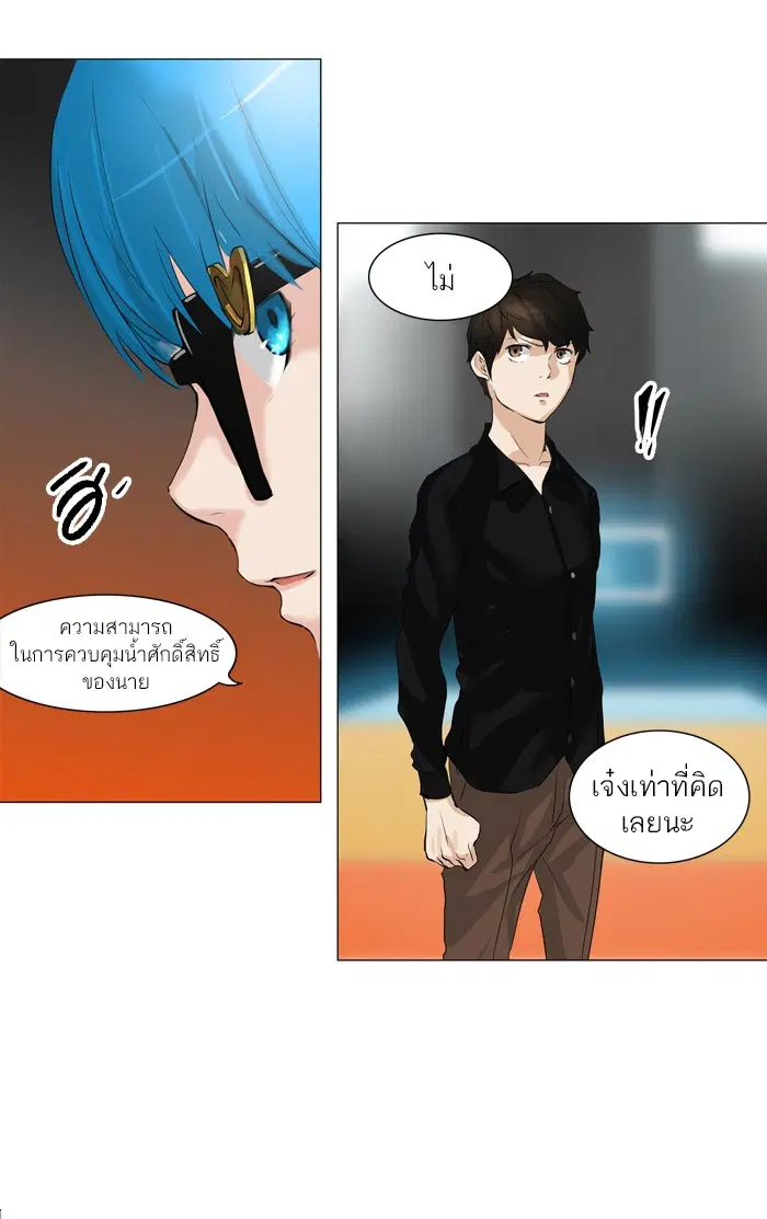 Tower of God ตอนที่ 208 หน้า 36