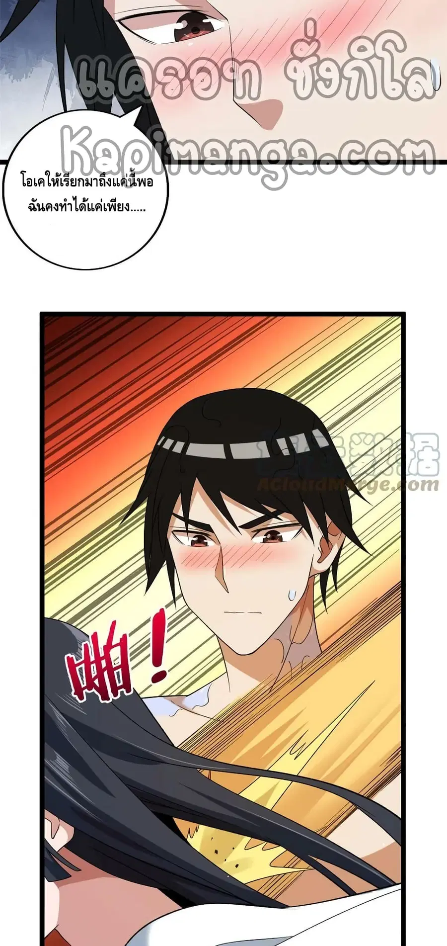 I Have 999 Skills ตอนที่ 118 หน้า 5