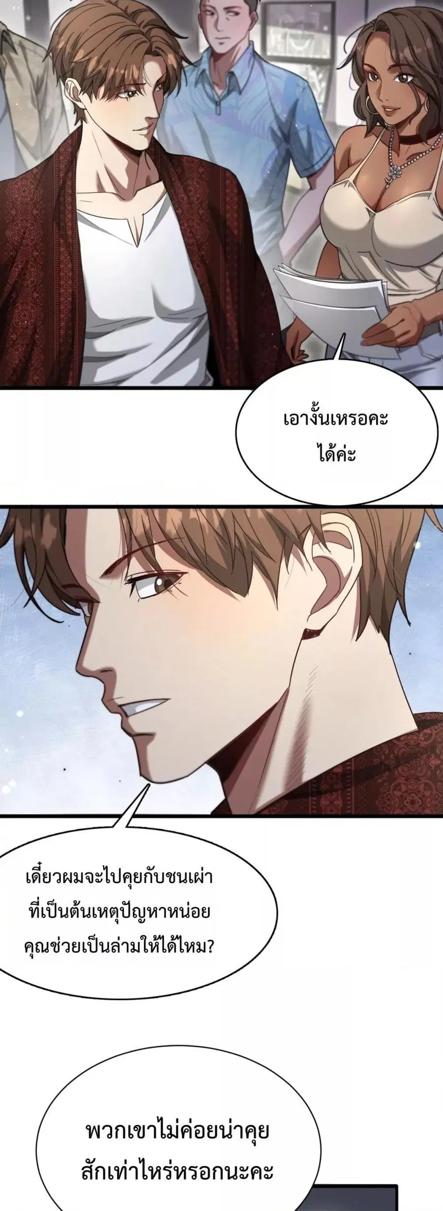 i’m stuck on the same day for a thousand years ตอนที่ 104 หน้า 22