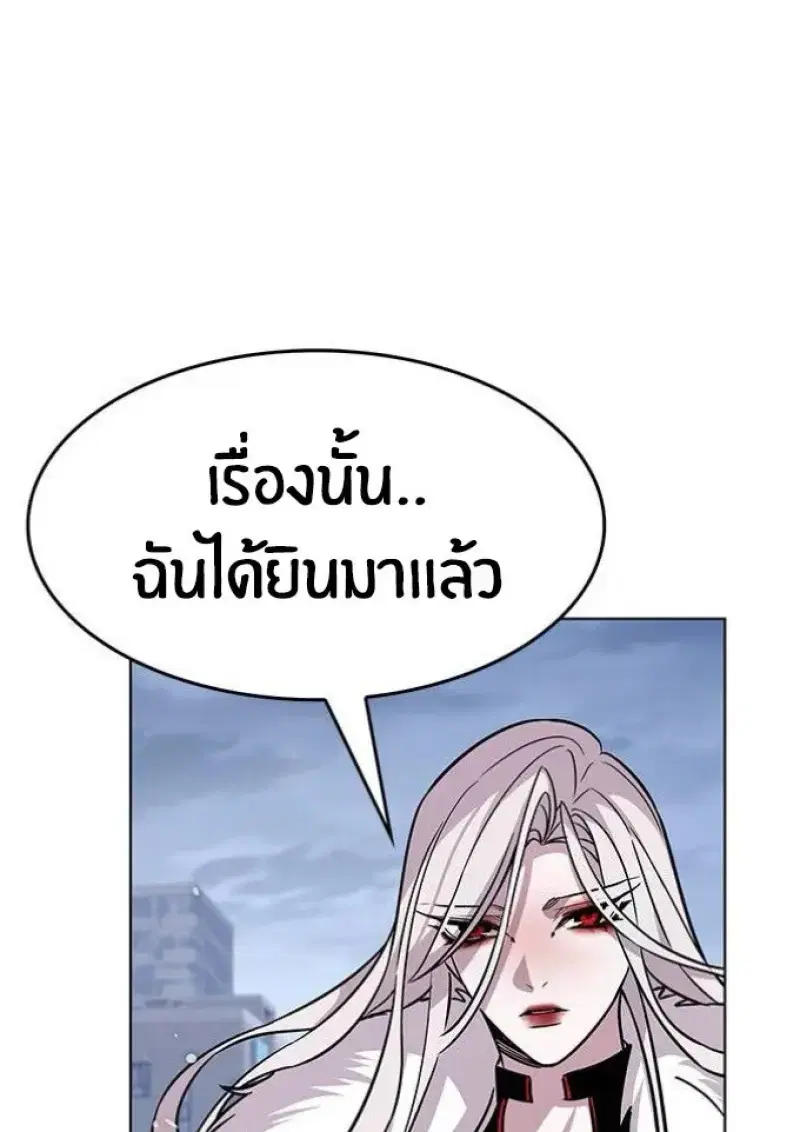 Eleceed ตอนที่ 391 หน้า 56
