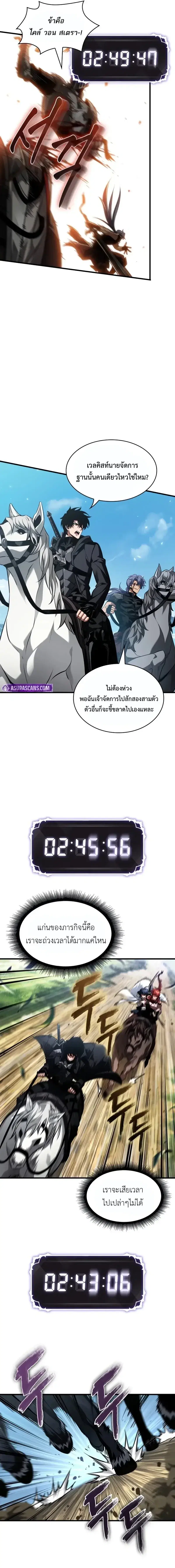 Pick Me Up ตอนที่ 169 หน้า 11
