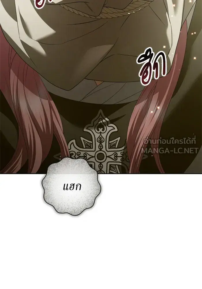 Your Throne ตอนที่ 162 หน้า 138