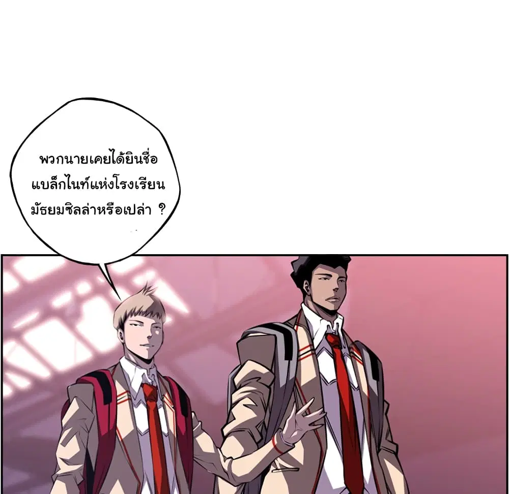SuperNova ตอนที่ 107 หน้า 15