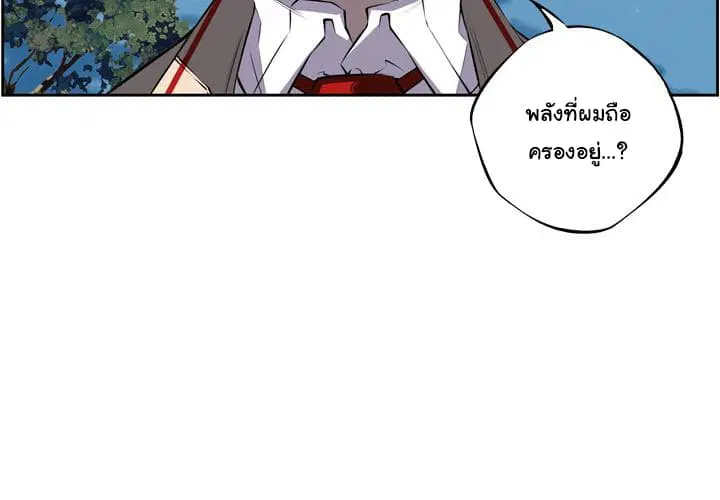 SuperNova ตอนที่ 21 หน้า 4