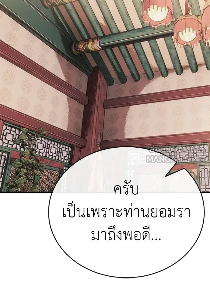 Reincarnation Path of The Underworld King ยอมรา ผู้พิพากษาจากนรก ตอนที่ 103 หน้า 166
