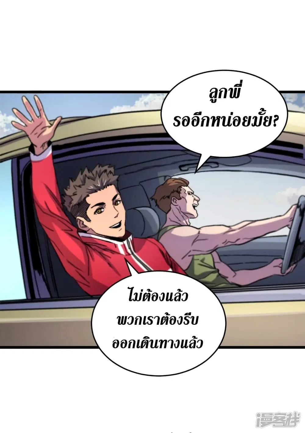 The Last Hero ตอนที่ 40 หน้า 15