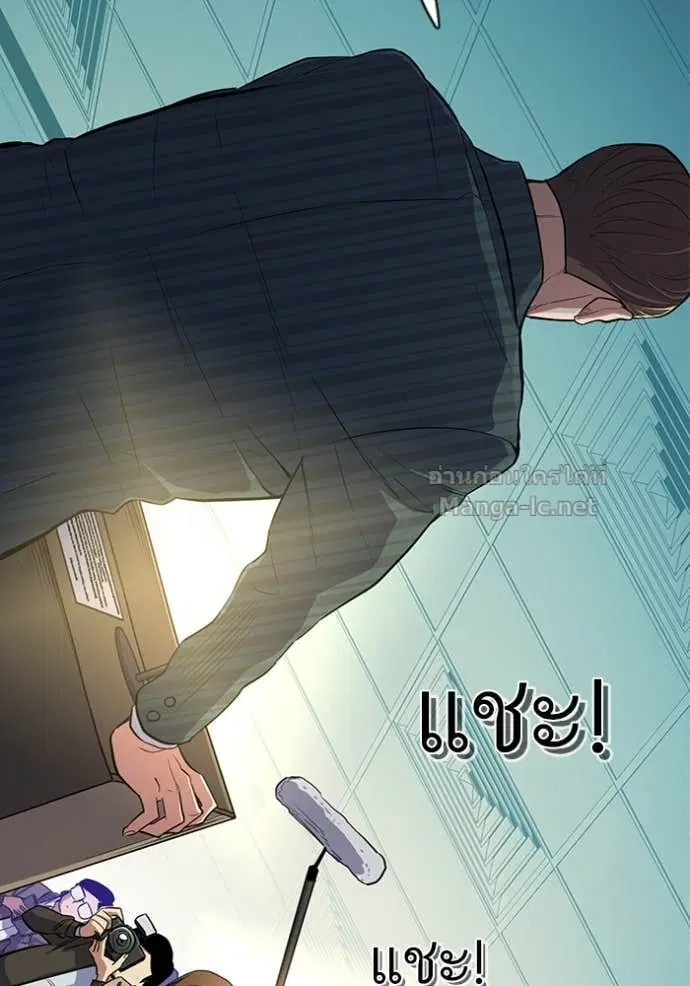 Reborn Rich ตอนที่ 19 หน้า 23