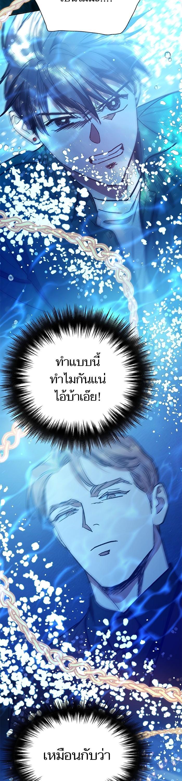 My S-Class Hunters (The S-Classes That I Raised) ตอนที่ 131 หน้า 47