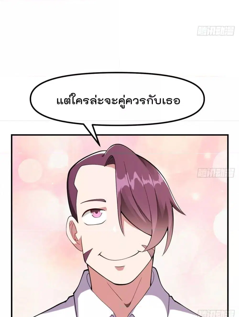 Master Cultivation Return ตอนที่ 448 หน้า 13