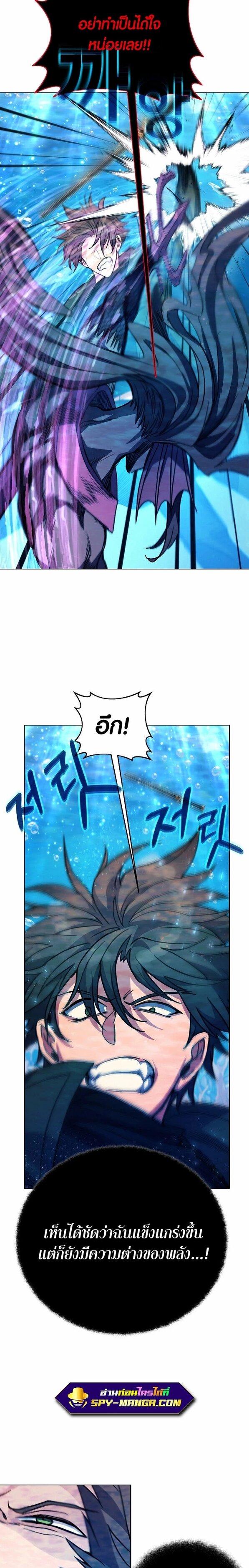 The Part-Time Land of the Gods ตอนที่ 33 หน้า 21