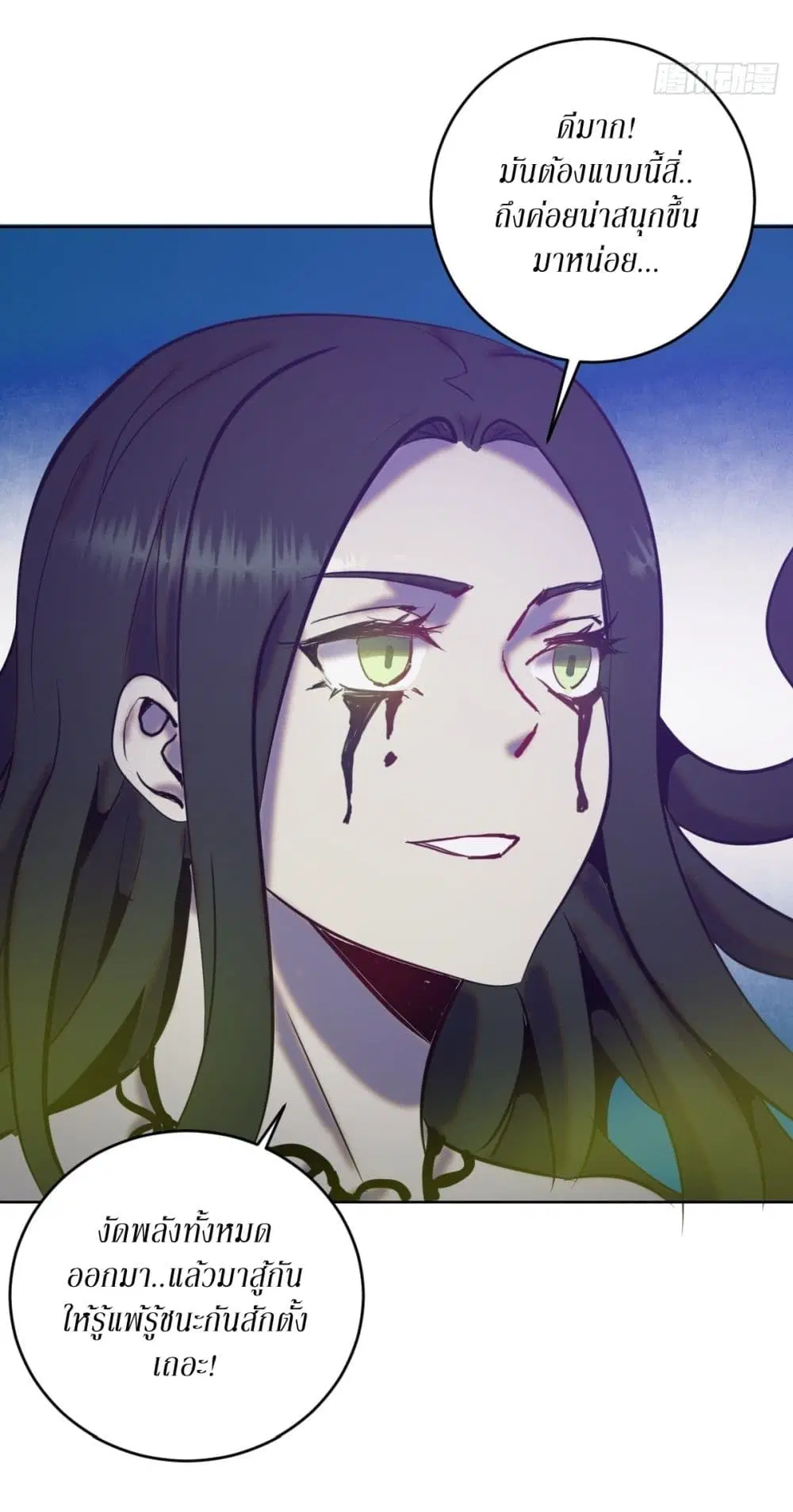 King Star Emperor ตอนที่ 164 หน้า 12