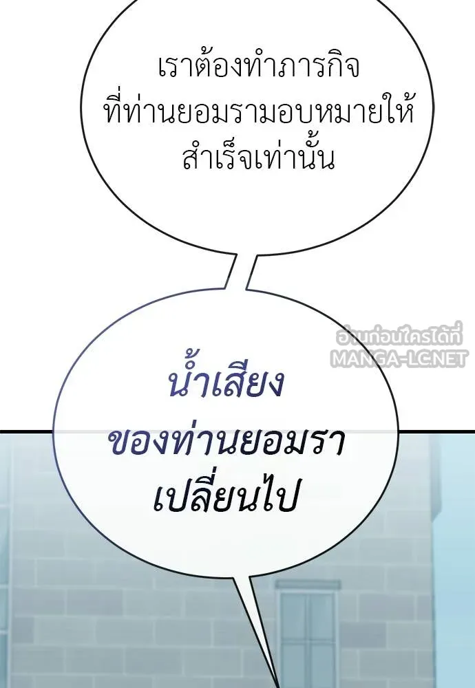 Reincarnation Path of The Underworld King ยอมรา ผู้พิพากษาจากนรก ตอนที่ 114 หน้า 152