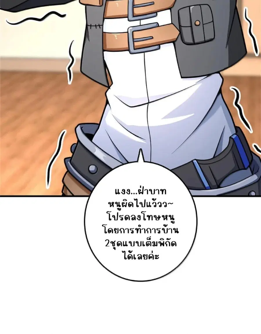 Release That Witch ตอนที่ 603 หน้า 8