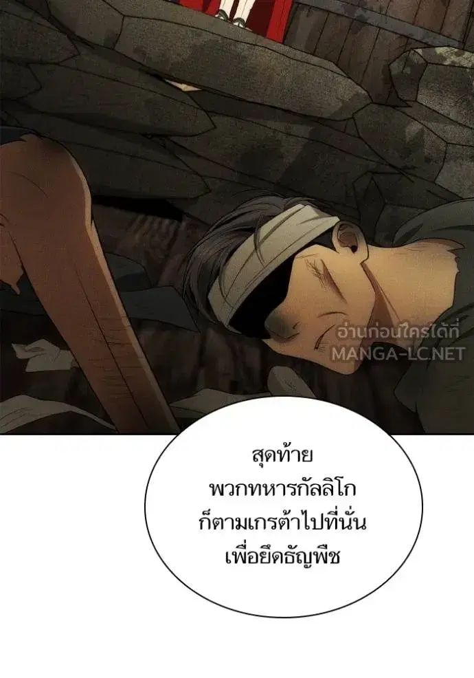 I Am the Queen in This Life ตอนที่ 138 หน้า 37