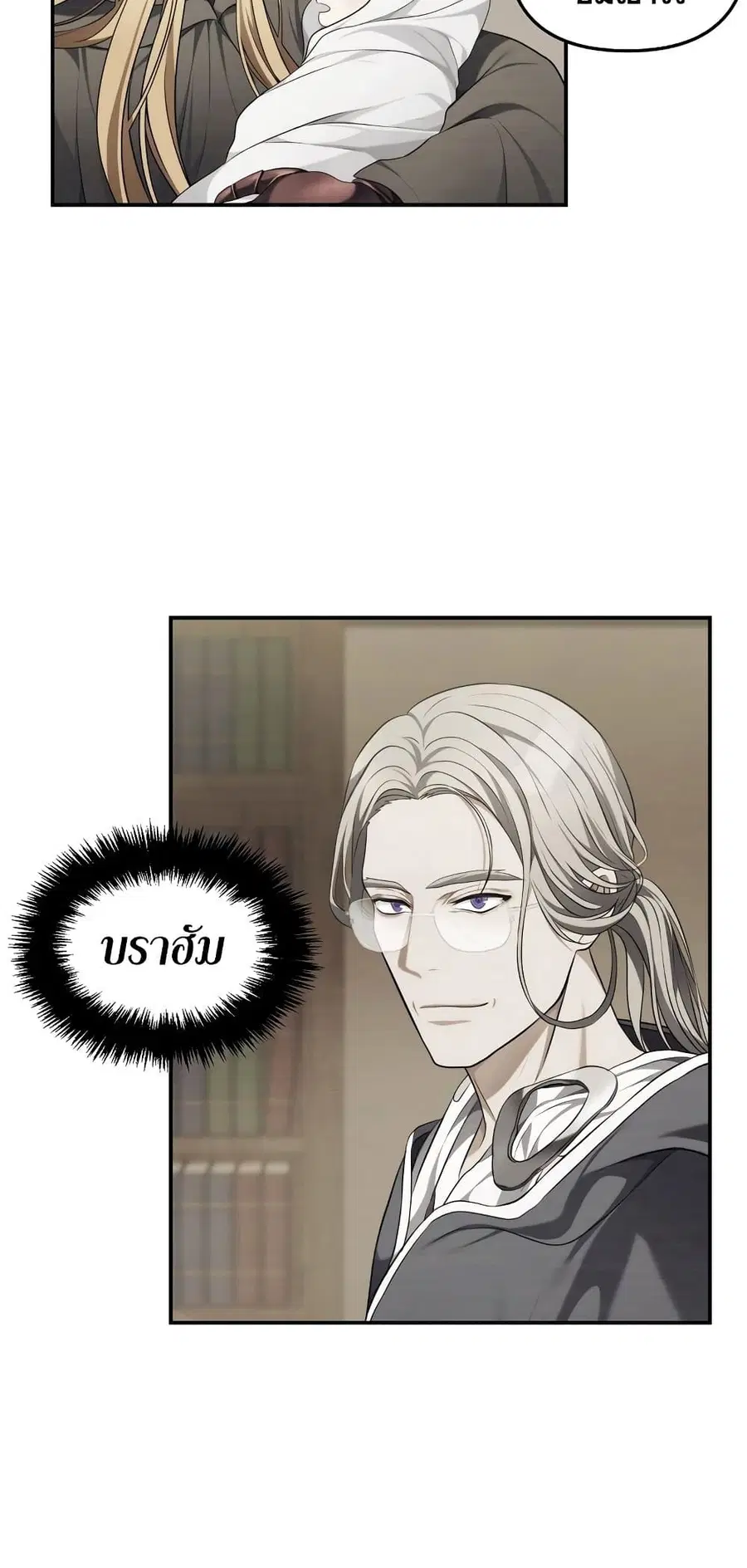 Ranker Who Lives A Second Time ตอนที่ 138 หน้า 22