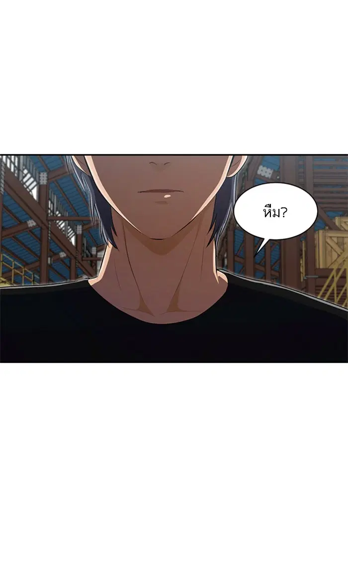 Random Chat ตอนที่ 225 หน้า 141