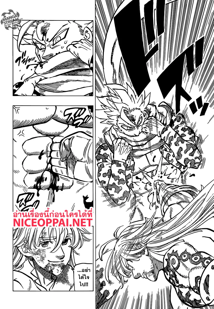 Nanatsu no Taizai ตอนที่ 302 หน้า 11