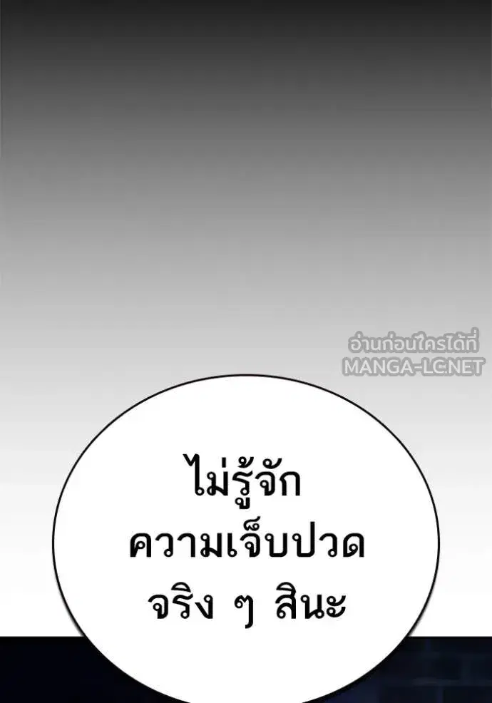 Study Group ตอนที่ 290 หน้า 62