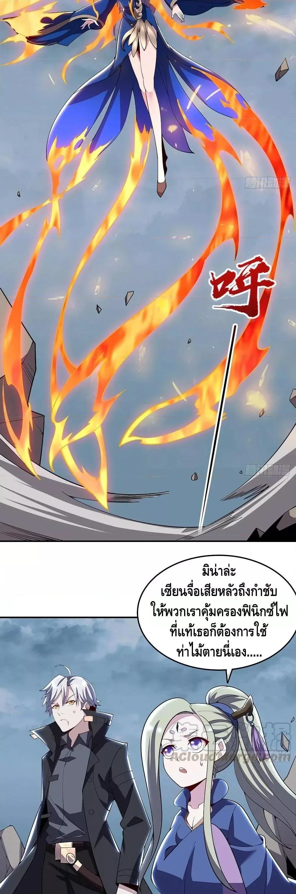 Undead King Beyond ตอนที่ 158 หน้า 6