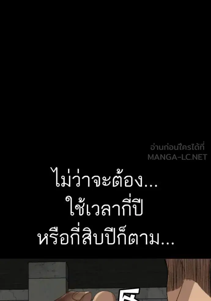 Bad Guy ตอนที่ 271 หน้า 85