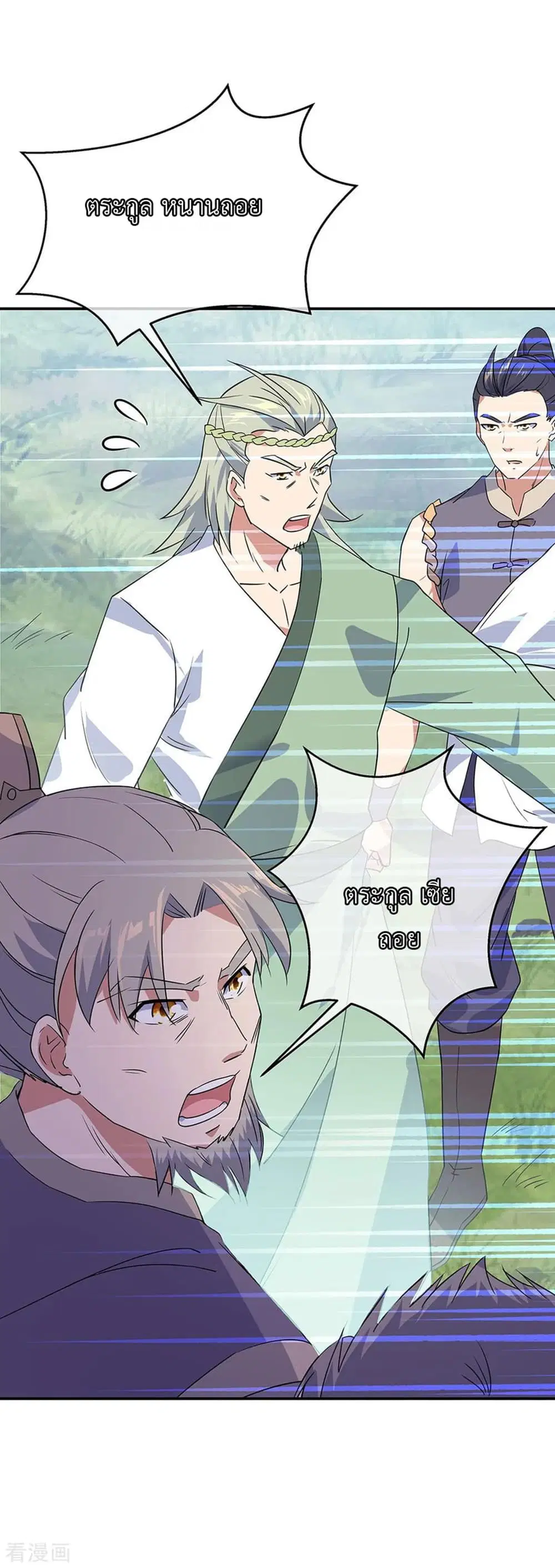 Peerless Battle Spirit (Tian Cang Zi Dongman) ตอนที่ 204 หน้า 17