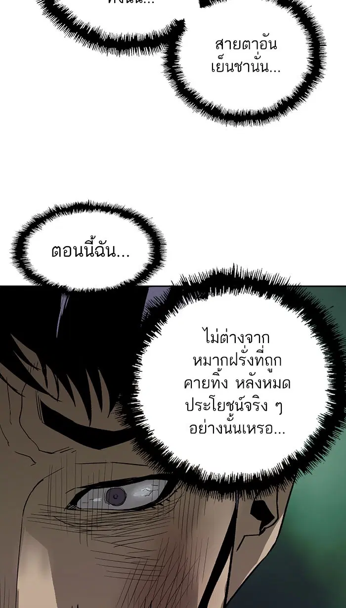 Weak Hero ตอนที่ 185 หน้า 46