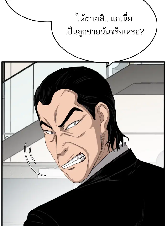 Bad Guy ตอนที่ 12 หน้า 43