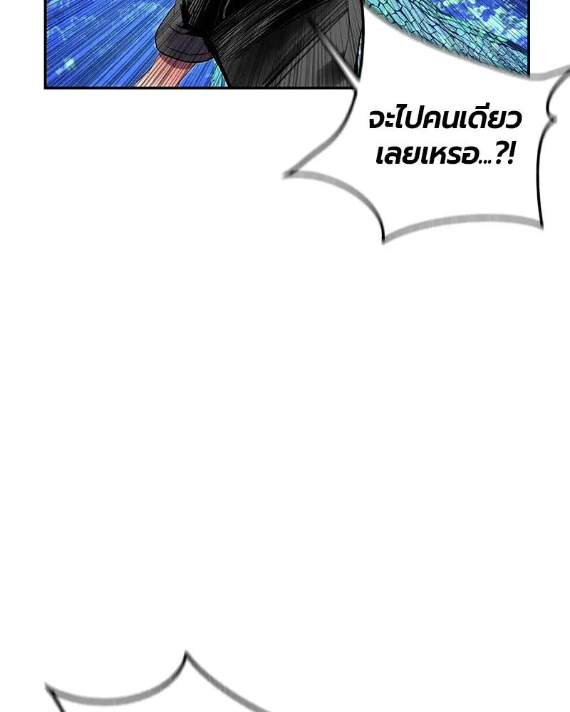 Jungle Juice ตอนที่ 33 หน้า 35