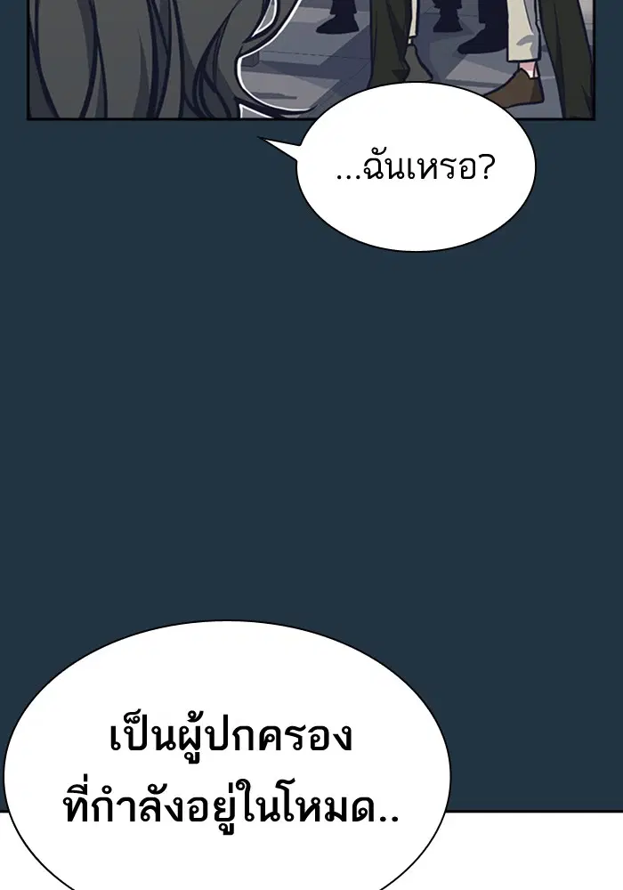 Study Group ตอนที่ 45 หน้า 87