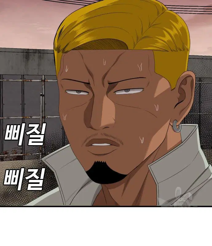 Bad Guy ตอนที่ 160 หน้า 78