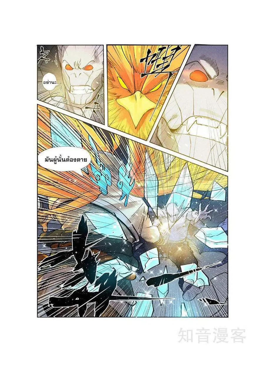 Tales of Demons and Gods ตอนที่ 240 หน้า 19