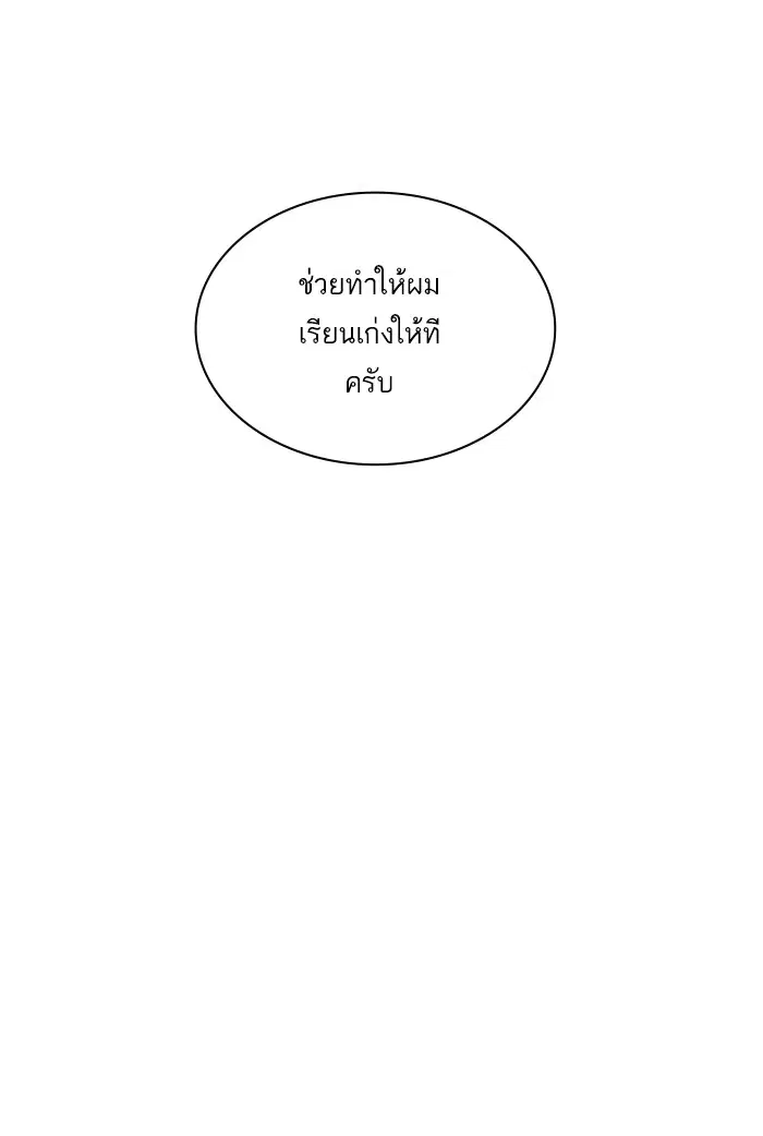 Study Group ตอนที่ 1 หน้า 186