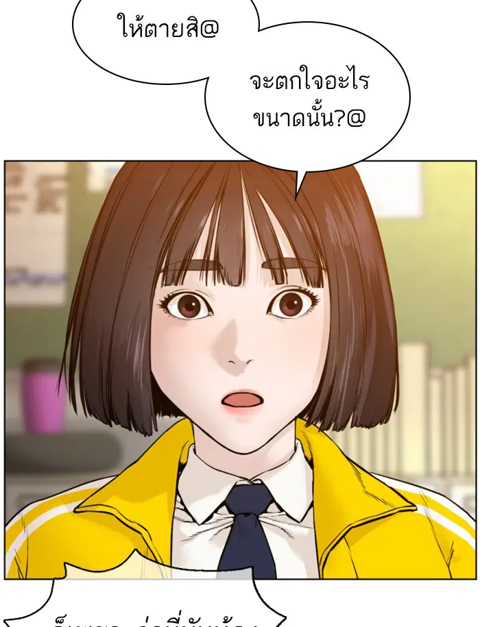 How to Fight ตอนที่ 105 หน้า 84