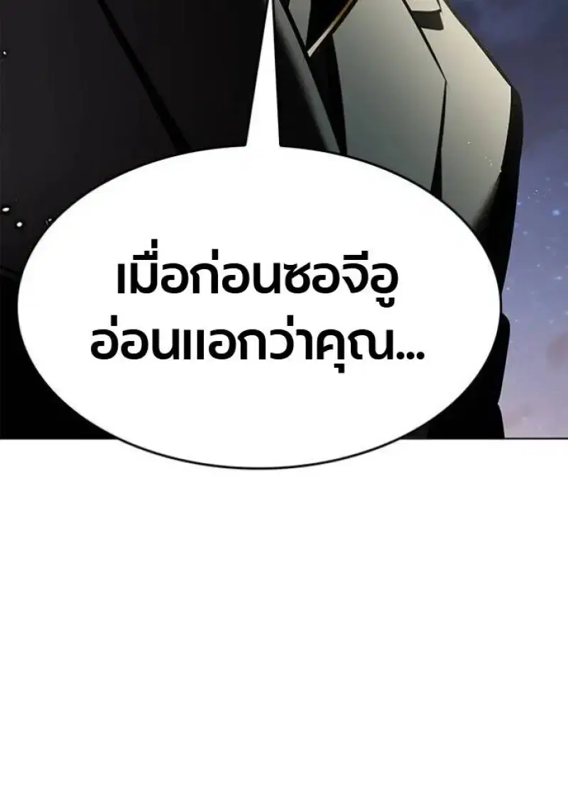 Eleceed ตอนที่ 390 หน้า 92