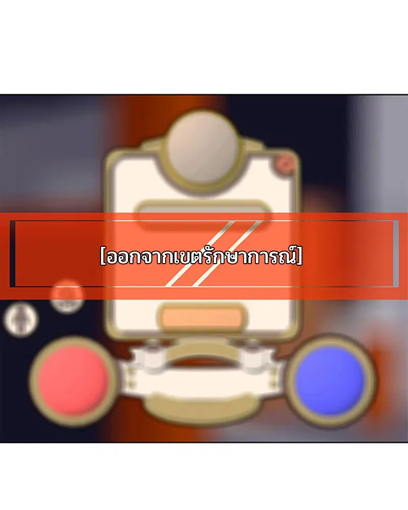 Kitchen Soldier ตอนที่ 26 หน้า 82