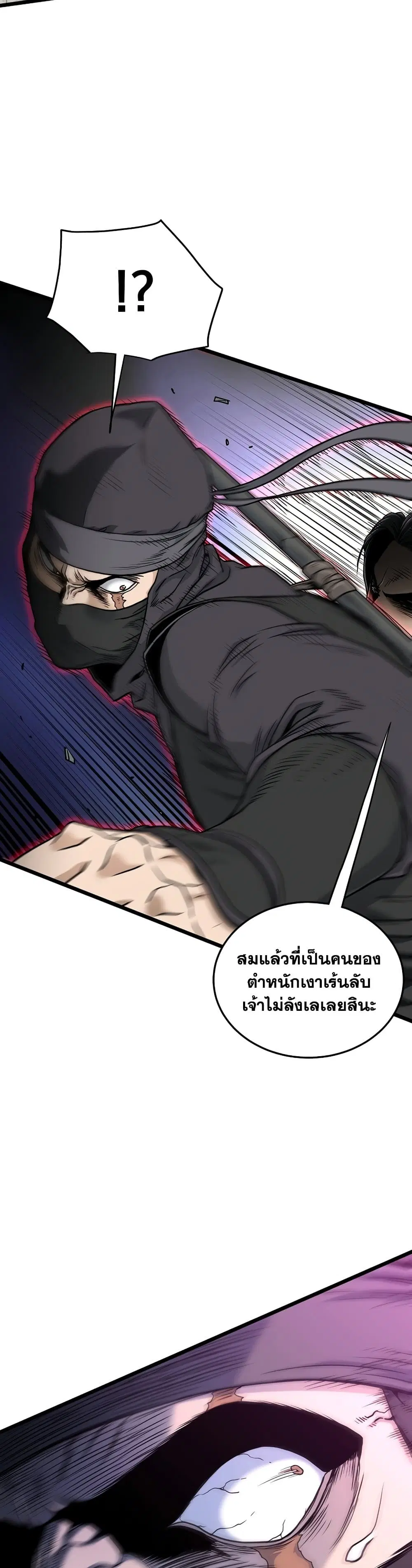 Murim Login ตอนที่ 167 หน้า 19