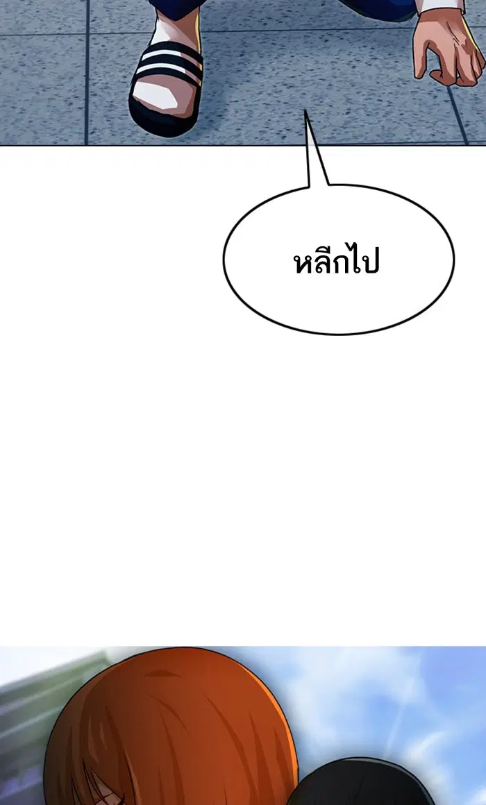 Random Chat ตอนที่ 110 หน้า 146