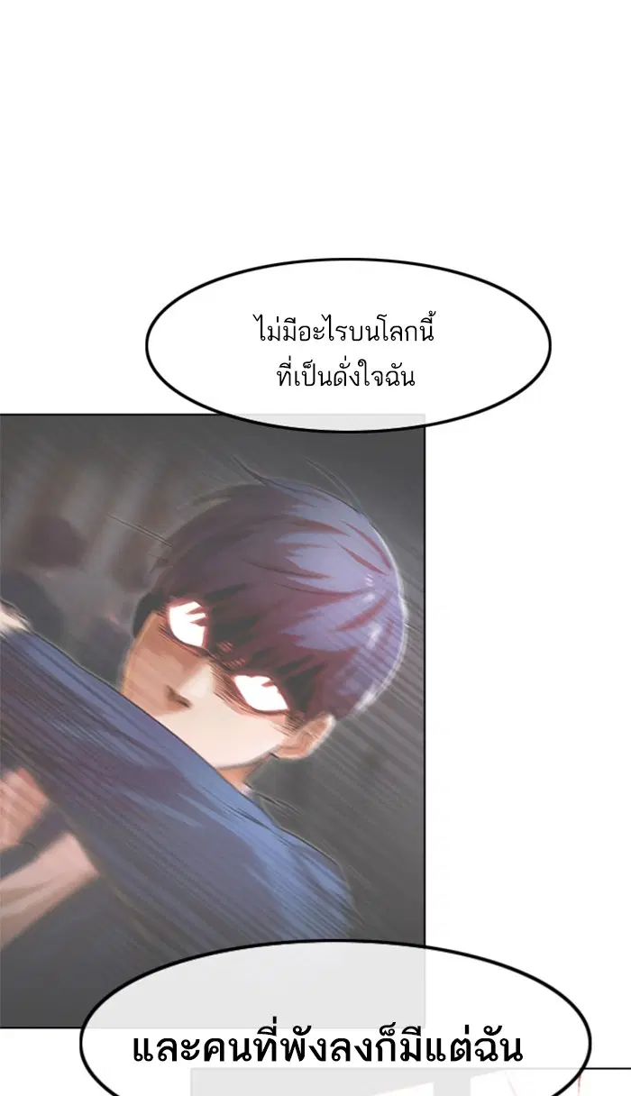 Random Chat ตอนที่ 150 หน้า 34