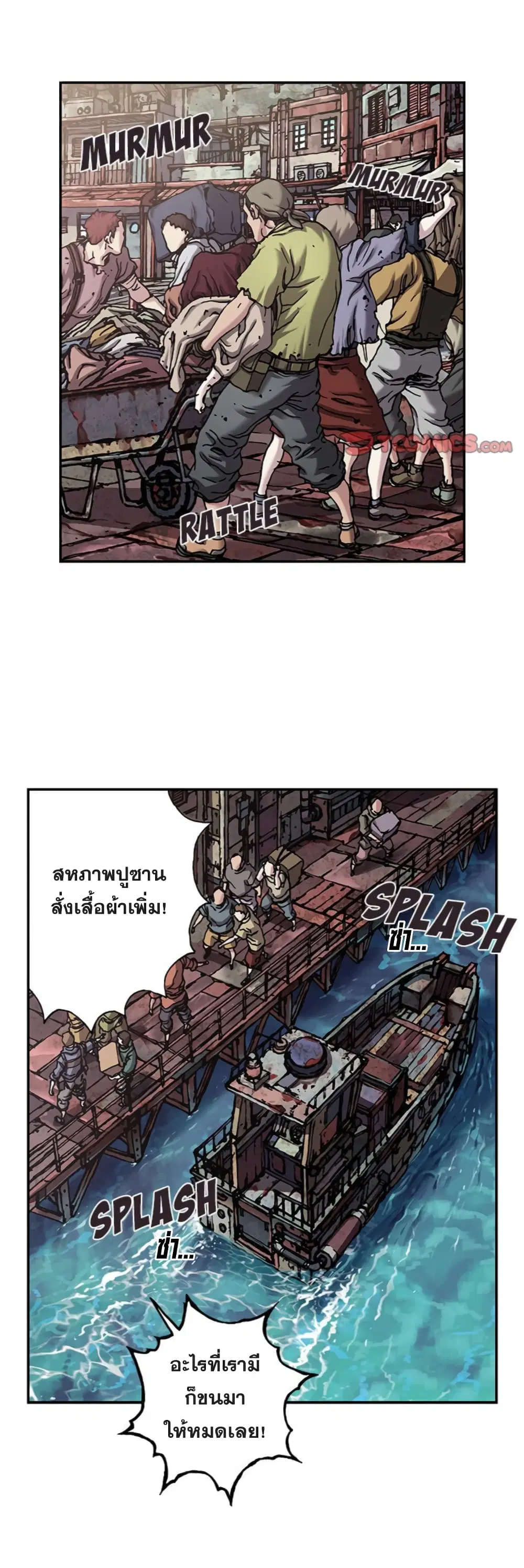 Leviathan ตอนที่ 105 หน้า 6