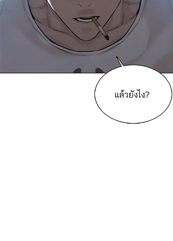 How to Fight ตอนที่ 56 หน้า 106