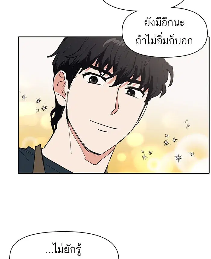 The S-Classes That I Raised (My S-Class Hunters) ตอนที่ 6 หน้า 55